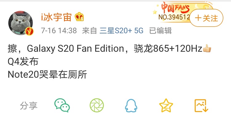 三星Galaxy S20 FE曝光：120Hz屏幕，865处理器-第2张图片-科技快讯