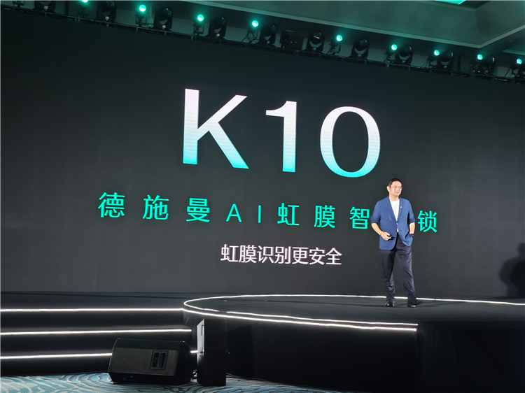 门锁也能接入微信音视频，德施曼发布多款新品智能门锁引领行业-第8张图片-科技快讯