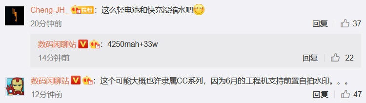 小米CC11系列轻薄手机规格出炉 搭载骁龙778仅重157g-第3张图片-科技快讯