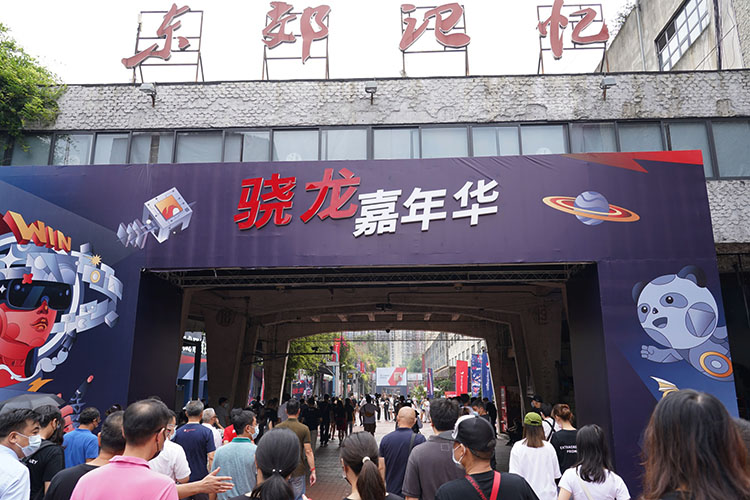 骁龙嘉年华在成都正式召开，打造一场科技与电竞的狂欢盛宴-第1张图片-科技快讯