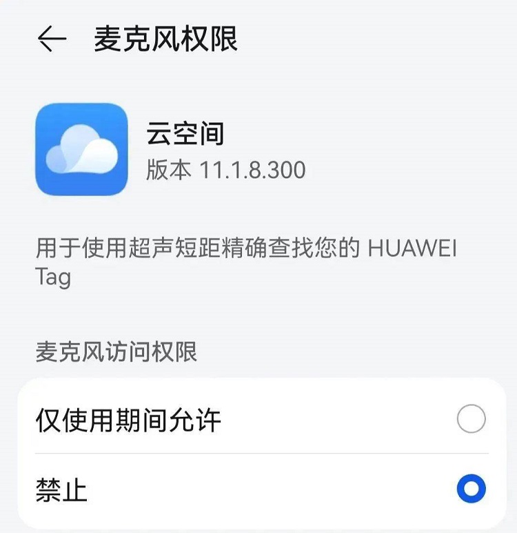 华为追踪器HUAWEI Tag曝光，功能与苹果AirTag类似，可追踪物品位置-第2张图片-科技快讯