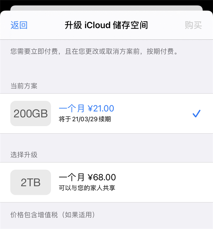iPhone存储空间不够用怎么办，购买iCloud、外接U盘还是扩容？-第4张图片-科技快讯