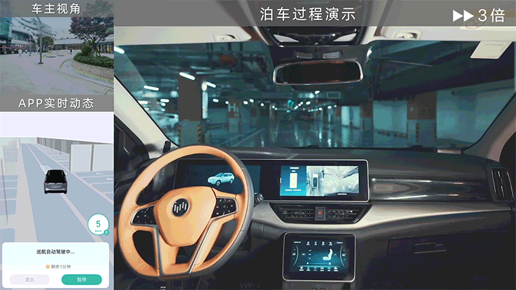 威马发布公共停车场无人免学习代客泊车技术 将由威马W6首发搭载-第7张图片-科技快讯