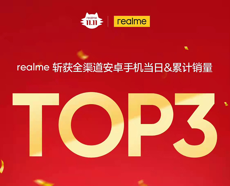 小米、荣耀、一加、真我各手机品牌最新双十一战报速览，小米破150亿-第3张图片-科技快讯