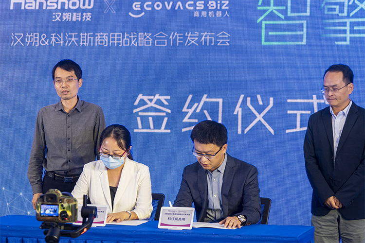 科沃斯商用和汉朔科技举行战略合作签约仪式 发布SPatrol商用零售机器人-第6张图片-科技快讯