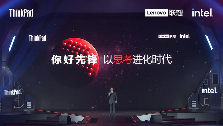 用心对待用户 处处追求极致，联想ThinkPad全系列新品发布-第2张图片-科技快讯