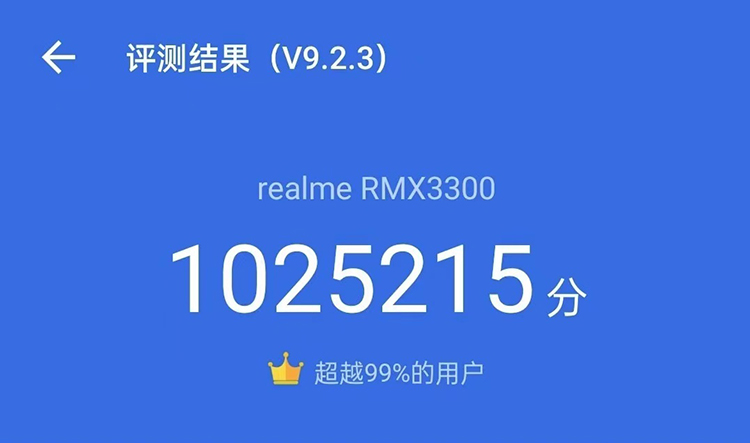 高通骁龙8 Gen1安兔兔联网跑分102.5万 测试新机或为realme真我GT2 Pro-第1张图片-科技快讯