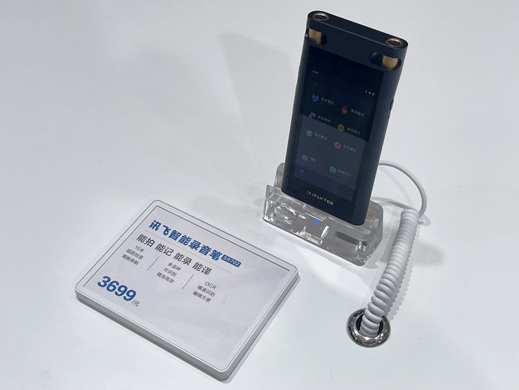 AWE2023 | 办公娱乐皆可AI升级 科大讯飞智能技术不断精进-第2张图片-科技快讯