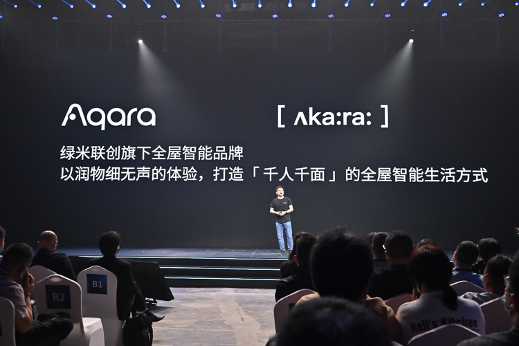 打造更懂你的智能生活，Aqara全屋智能发布会带来众多新品-第3张图片-科技快讯