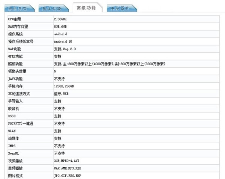 荣耀新机入网 搭载麒麟985 疑似X10 Pro-第3张图片-科技快讯