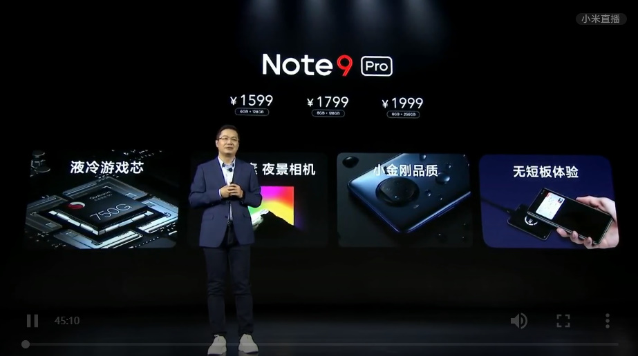 年轻气盛不讲武德，千元档Redmi Note9系列三款手机正式发布   -第17张图片-科技快讯
