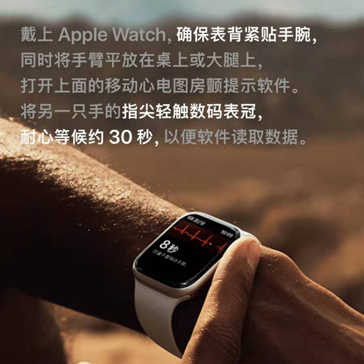 苹果Apple Watch 国行ECG心电图功能正式上线，能帮助用户识别房颤-第2张图片-科技快讯