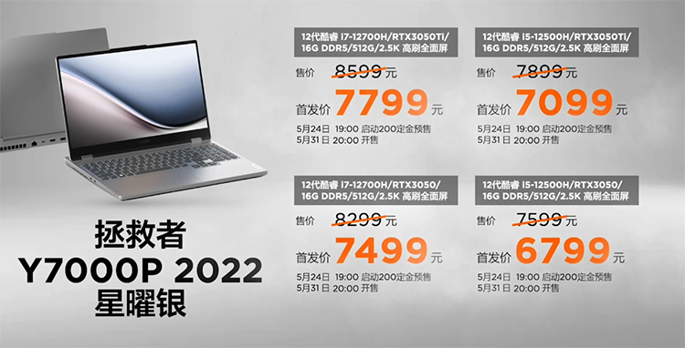 联想拯救者Y9000X 2022正式发布 重新定义新时代的轻薄电竞版-第12张图片-科技快讯