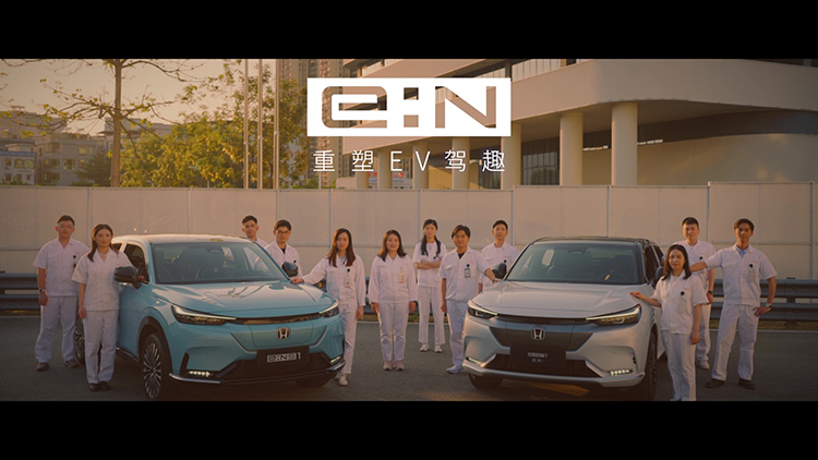 Honda中国发布全新"e:N品牌宣言" 首款车型即将上市-第1张图片-科技快讯