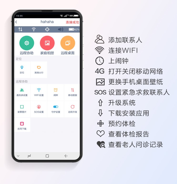 天语LA1智能手机开售：采用升降摄像头，定位老人机-第3张图片-科技快讯
