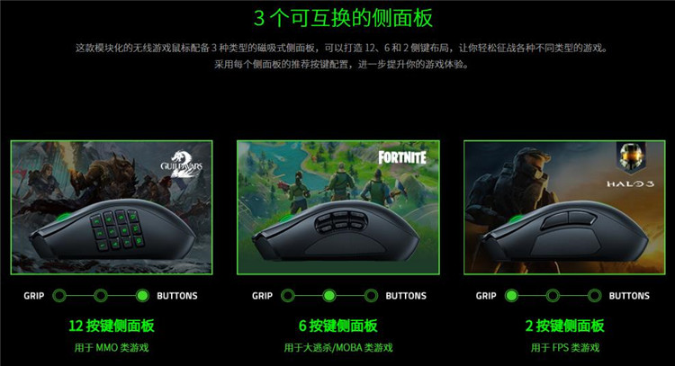 雷蛇发布那伽梵蛇专业版无线游戏鼠标：全新侧键模块设计-第6张图片-科技快讯