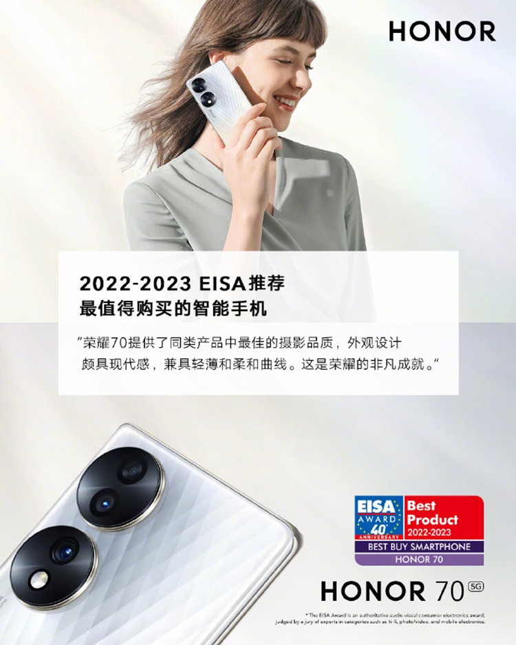 IFA2022 | 加速全球化布局，荣耀年底将发布MagicOS 7.0-第5张图片-科技快讯