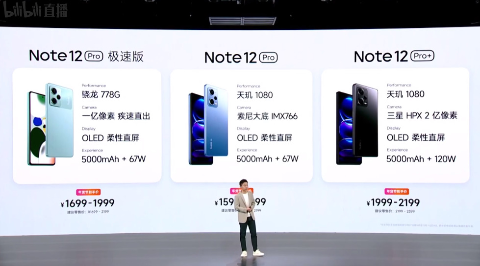 Redmi发布手环、手表、耳机等新品，以及K60E、Note12 Pro极速版手机-第7张图片-科技快讯