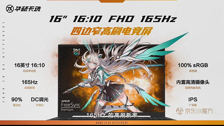 华硕正式发布天选4系列游戏本 140W满功耗释放尽享电竞魅力-第5张图片-科技快讯
