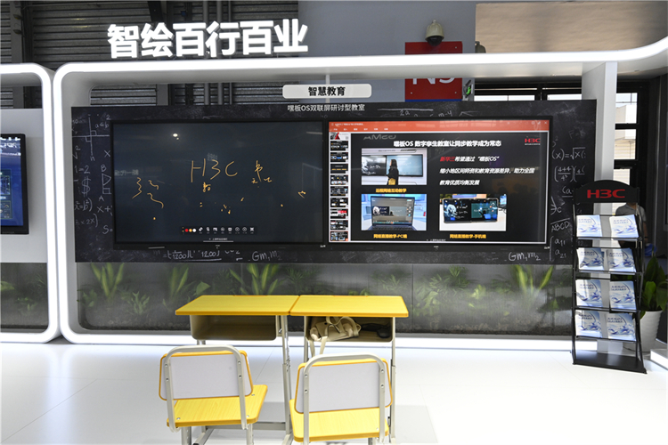 2023MWC丨新华三智绘百行百业，为算力时代赋智慧-第7张图片-科技快讯