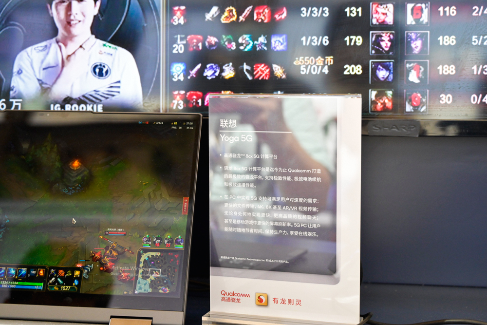 ChinaJoy 2020丨联想亮相ChinaJoy 2020  发布首款5G笔记本YOGA 5G-第7张图片-科技快讯