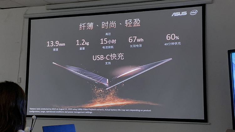 华硕灵耀X笔记本发布 获英特尔EVO平台认证 配置全面升级-第4张图片-科技快讯