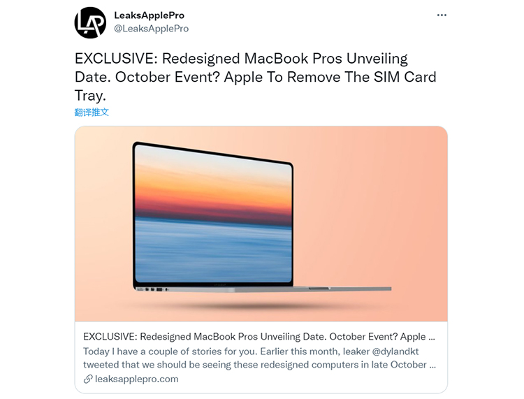 爆料称MacBook Pro 2021或将于十月发布 全系搭载Mini LED-第1张图片-科技快讯