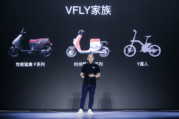 雅迪全新城市高端子品牌VF *** 问世 打造城市出行新体验-第1张图片-科技快讯