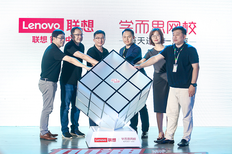联想与学而思网校达成战略合作 强强联手共促教育发展变革-第2张图片-科技快讯