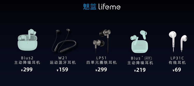 魅蓝召开新品发布会 主打专业声学与专业影像-第11张图片-科技快讯