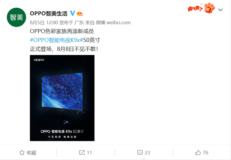 OPPO发布50英寸K9x智能电视 仅售1399元-第1张图片-科技快讯