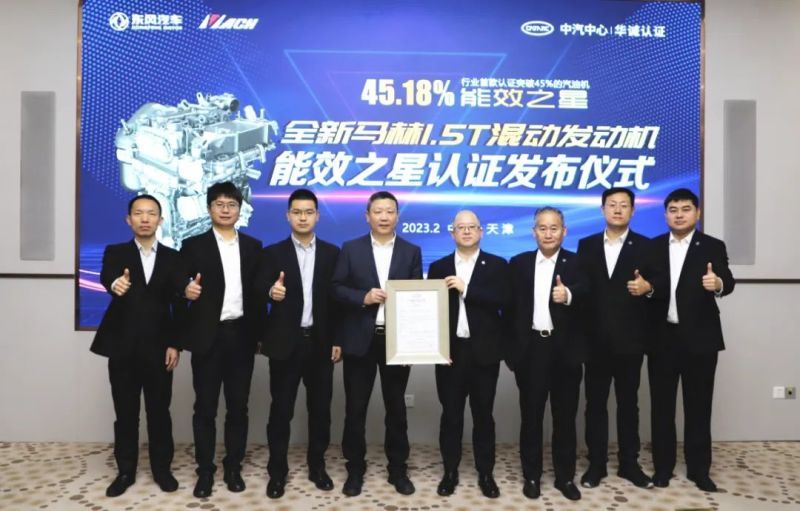 热效率突破45% 东风全新马赫1.5T发动机下半年列装-第1张图片-科技快讯