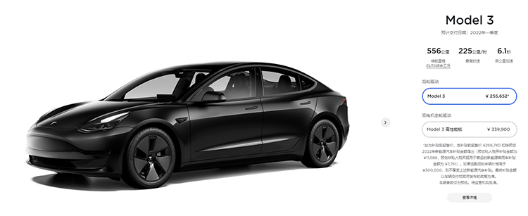 特斯拉再度涨价 国产Model 3/Model Y均上涨近5000元-第1张图片-科技快讯