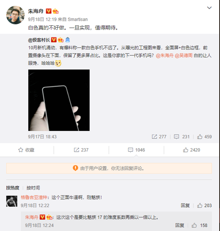 坚果5G手机已通过3C认证，充电功率55W，或采用屏下摄像头-第3张图片-科技快讯