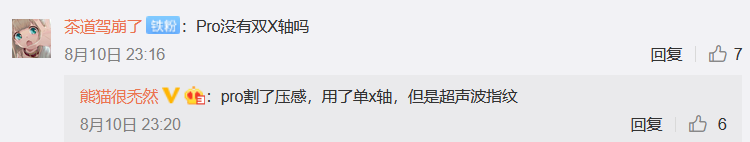 iQOO 8标准版配置曝光 京东方1080p柔性屏带有微云台主摄-第4张图片-科技快讯