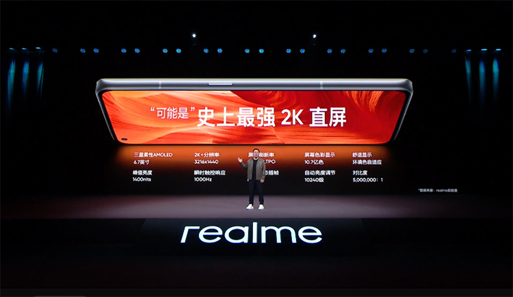打造年轻人专属的旗舰机 realme GT2系列正式发布-第4张图片-科技快讯