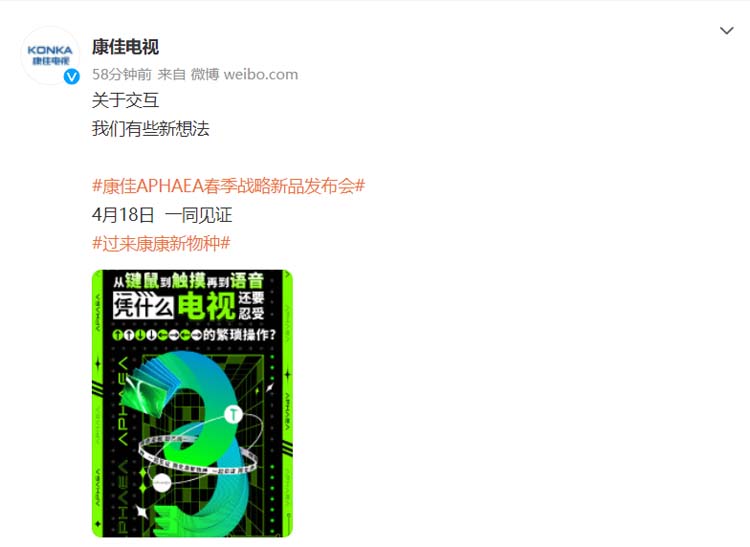 SmartisanOS回归，与康佳电视合作推出大屏产品-第2张图片-科技快讯