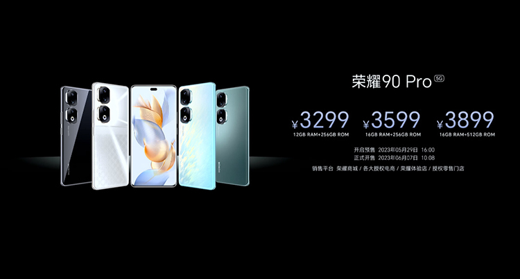 荣耀90系列正式发布：搭载2亿像素 *** 相机 起售价2499元-第14张图片-科技快讯