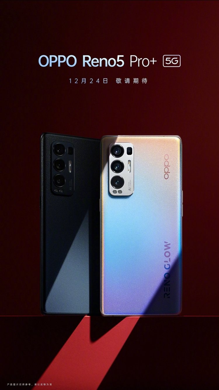OPPO Reno5 Pro+跑分曝光，骁龙865处理器确凿无疑-第2张图片-科技快讯