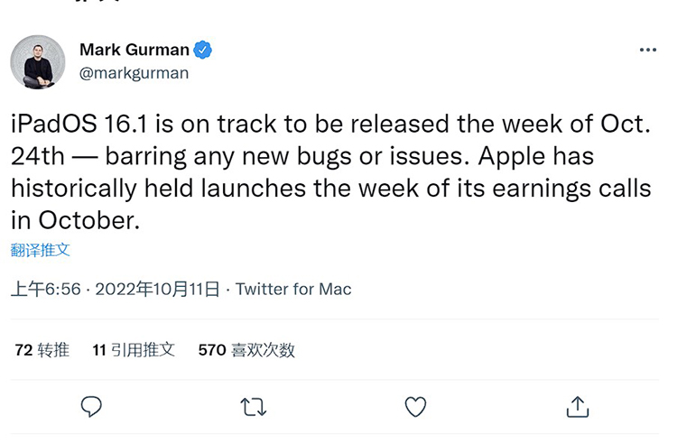 iPadOS 16 预计将于 10 月最后一周发布-第1张图片-科技快讯