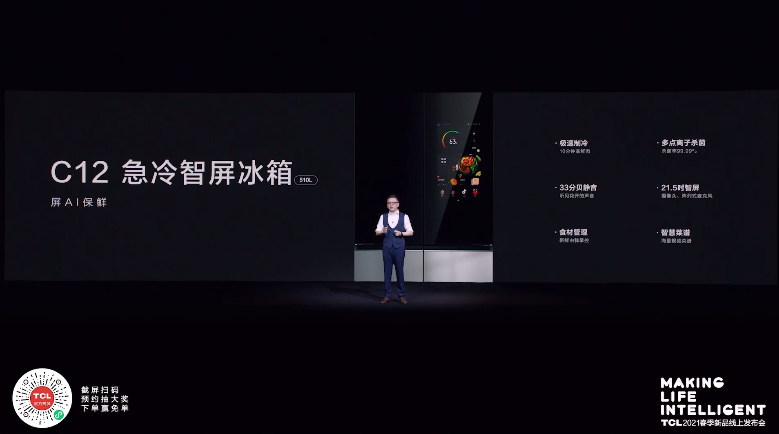 AI与智能家电的完美融合：全面解析TCL灵悉全系AI家电-第3张图片-科技快讯
