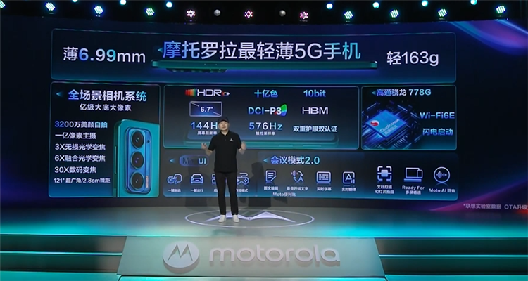摩托罗拉edge s pro发布，1亿主摄50倍变焦，到手价2399元起-第12张图片-科技快讯