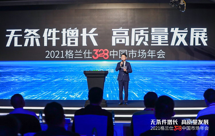 做行业的引领者，格兰仕宣布收购惠而浦中国并发布众多家电新品-第1张图片-科技快讯