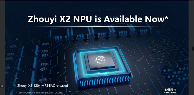 安谋科技发布"周易"X2 NPU：算力大幅提升，车载场景专门优化-第1张图片-科技快讯