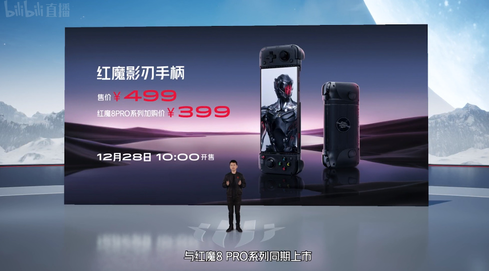 红魔8 Pro系列手机发布，首款第二代骁龙8游戏手机，3999元起-第14张图片-科技快讯