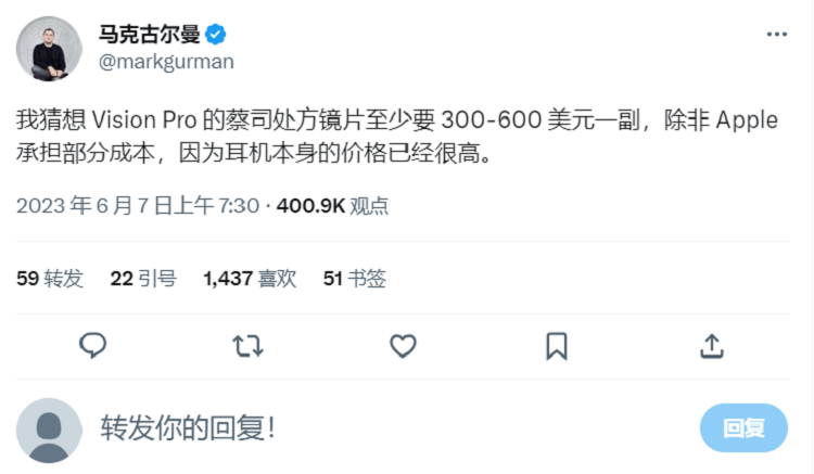 马克・古尔曼表示，苹果Vision Pro眼镜夹片售价300-600美元-第2张图片-科技快讯