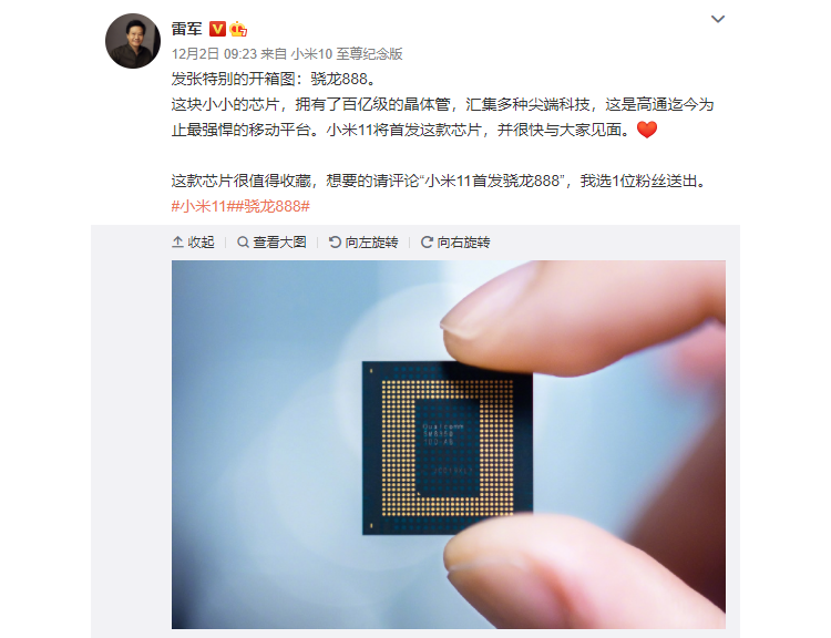 百亿级别晶体管 高通骁龙888藏有什么秘密？-第1张图片-科技快讯