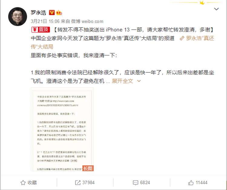 罗永浩宣布将重返科技行业做AR，AR到底有什么潜力？-第2张图片-科技快讯