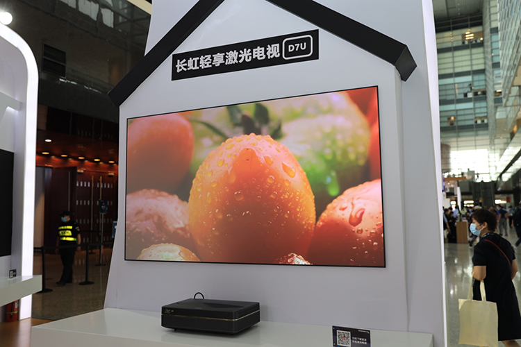 InfoComm 2021丨长虹携旗下多款激光投影参展 展现不俗技术实力-第2张图片-科技快讯