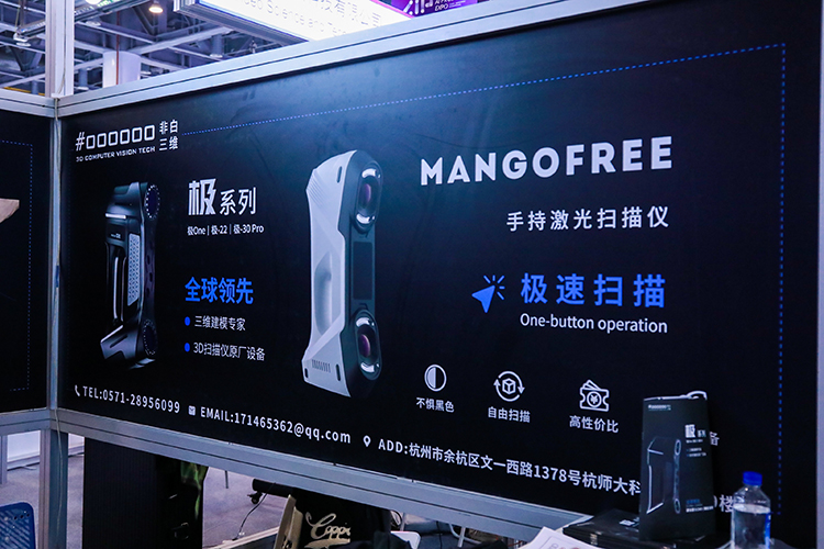 2022智博会 | 非白三维打造高精度3D测量系统 推动工业4.0技术发展-第2张图片-科技快讯